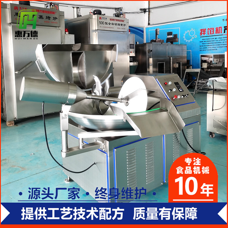 供应小型斩拌机变频调速 台湾烤肠全套加工设备生产厂家