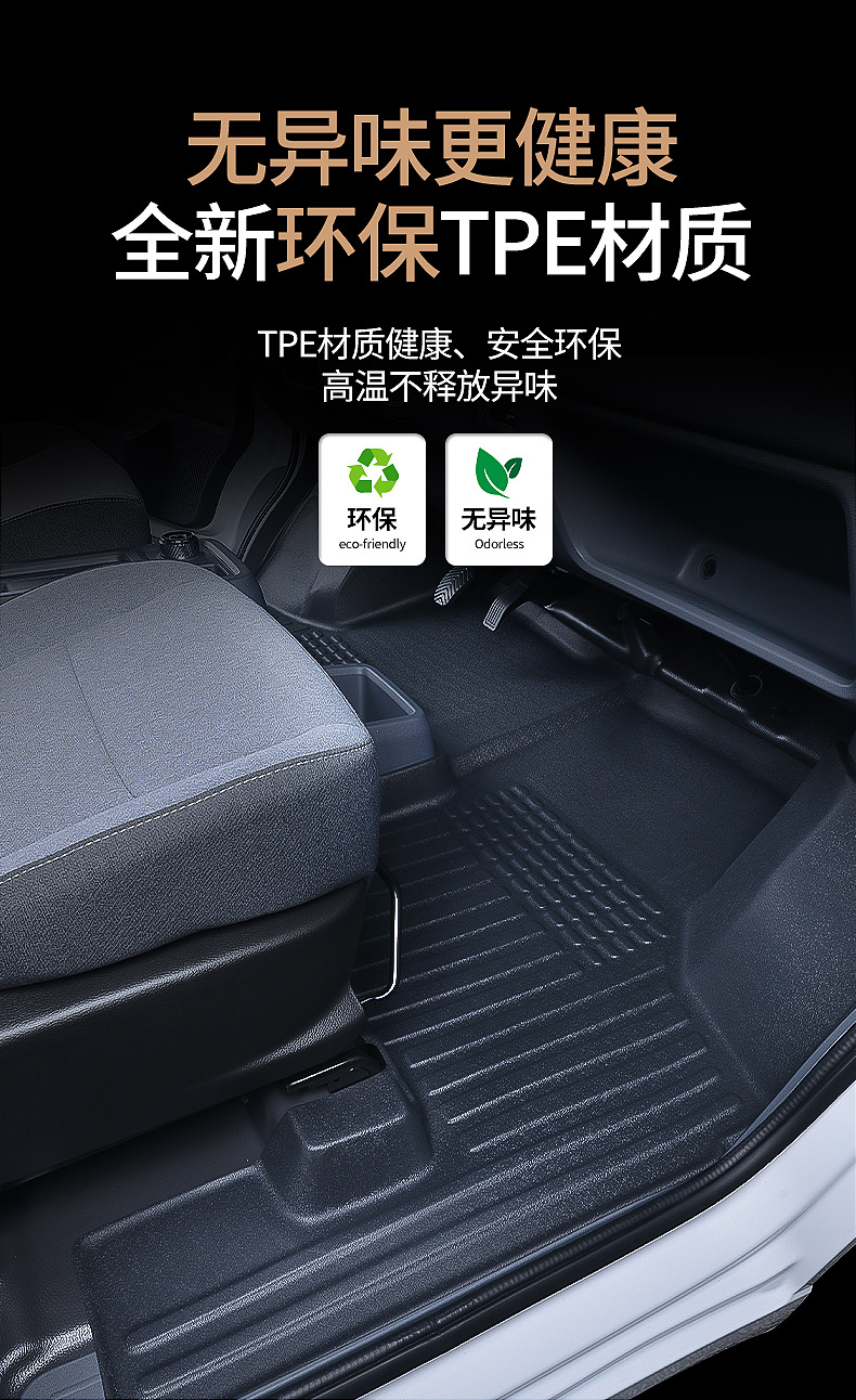 Wuling Yangguang Floor Mats 24 Years Yangguang Window Sealing Passenger and Freight New Energy Ev Special Tpe Fully Enclosed Car Floor Mats