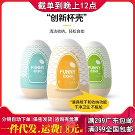 情趣跳蛋;震动棒;飞机杯