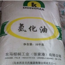 氢化油 粉状硬化油  东马氢化棕榈油 量大从优工业原料油脂