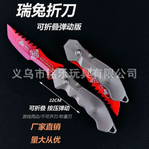Темная зона прорыва игры периметр оружие модель кролика нож Руи кролика сложить лезвие 22 см цельнометаллическая модель украшения оптом