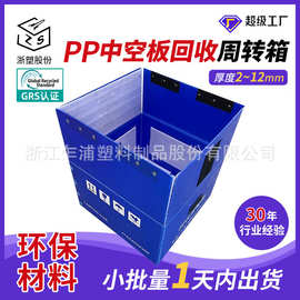 塑料pp中空板周转箱防静电翻盖物流回收箱中空板周转箱塑料箱定制