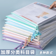 科目バッグファイルバッグ宿題科目分類収納袋ラベル付き言語数学英語a4マカロン学生分離