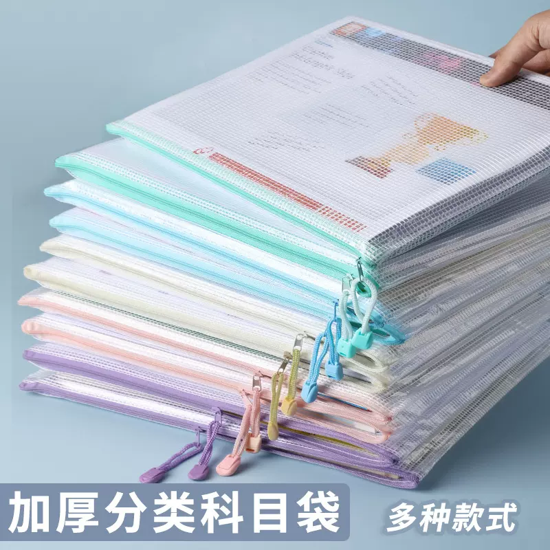 科目袋文件袋作业学科分类收纳袋带标贴款语数英a4马卡龙学生分隔