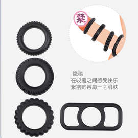 新款硅胶锁精环男用锻炼器太阳圈阴茎环羊眼圈成人用品厂家批发