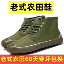 正品解放鞋干活鞋军训练帆布鞋复古怀旧系带胶鞋