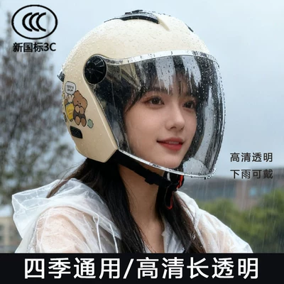 3C certified, half helmet for electric bikes, Motosiklet kaskı (dəbilqə) - little-bearbuilt-in-sunglasses-transparent-lenses