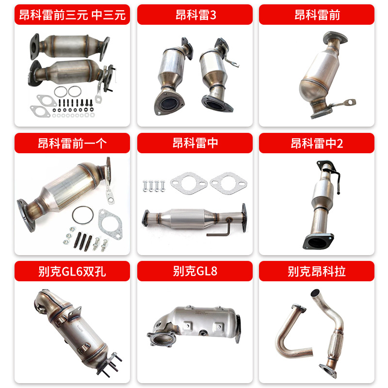 Suitable for Suzuki Jimny three-way catalytic converter exhaust pipe front section muffler 1.3 off-road three-way catalytic converter