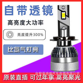 汽车led大灯h7h1h4远近一体改装H11激光远近光灯泡货车9012/9005