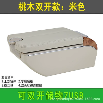 export | Armrest box - peach-wood-double-open-beige