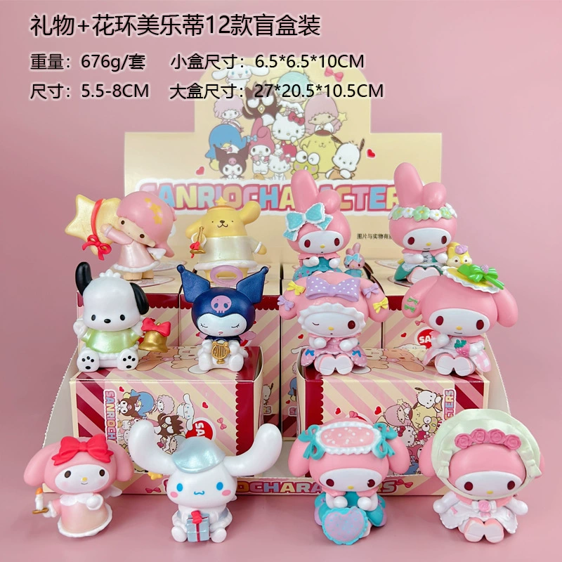 Новый клиент бесплатная доставка Kuromi Witch's Ceremony, слепые слепые слепые слепые серия Sanrio Tide Playing Division Garlet игрушки