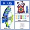[熊猫款+弹力弓+11球+2粘钩]