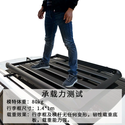 Roof rack: Frame, Thickened Aluminum Alloy Roof