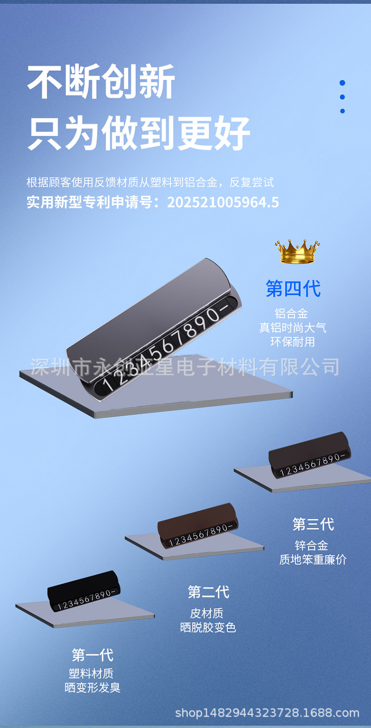 Sun Protection Aluminum Alloy Temporary Parking Phone Plate Sliding Cover Mobile Car Number Plate Car Creative Interior Decoration