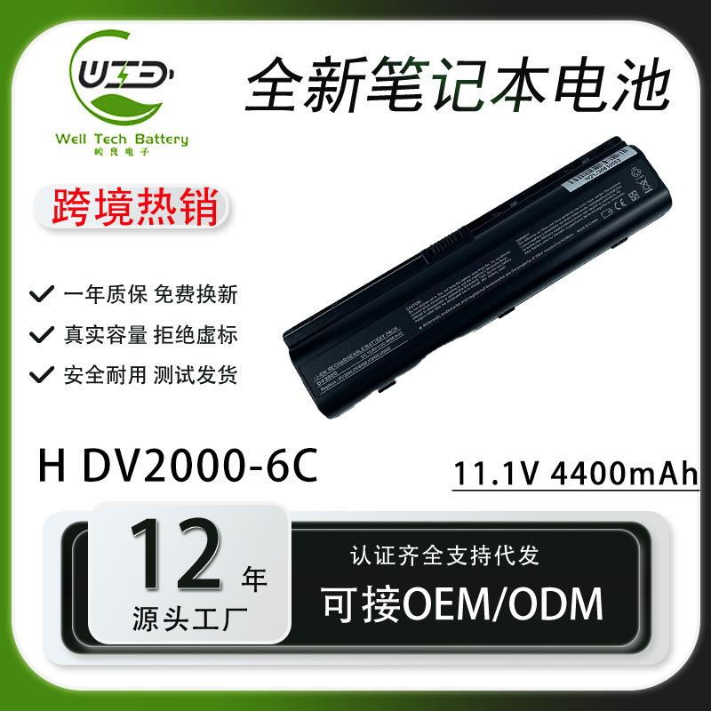 For HP HP HP DV2000 v3000 6000 3700 3500 OB42 laptop battery