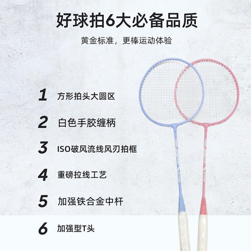Double badminton racket resistant set professional ultra-light badminton training adult racket male and female students sports special
