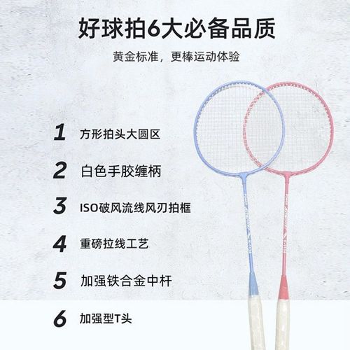 Double badminton racket resistant set professional ultra-light badminton training adult racket male and female students sports special