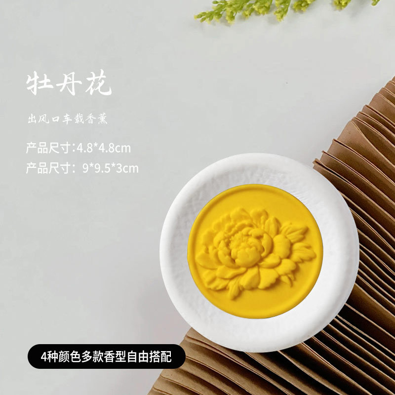 浮雕花系车载香薰汽车出风口香水车用石膏摆件车内持久除异味香薰|undefined