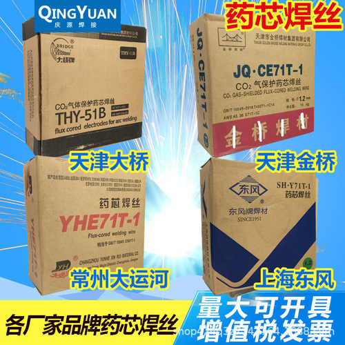 Gas-shielded welding wire, Big Bridge Golden Bridge solid core two-shielded welding wire, Yangtze River Dragon Ascends carbon steel copper-coated flux cored wire 0.8, 1.0, 1.2