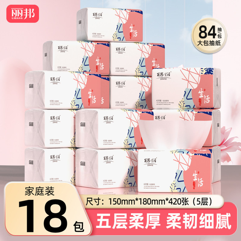 Li Bang large size paper wholesale 420 Shangchao with napkin toilet paper household tissue customization