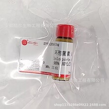 ���߾���A ������A ʵ���׼Ʒ����ƷCAS:59865-13-3 &ge;98%(HPLC)