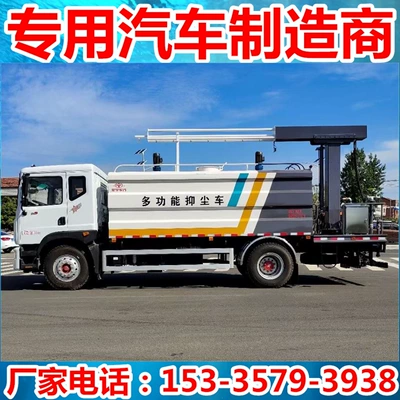 Multi-Functional Dust Suppression Truck Coal – Suvarma maşınları