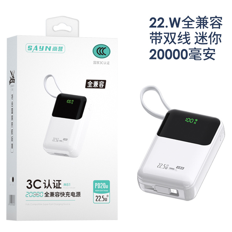 M51-fully compatible mini-2W-white