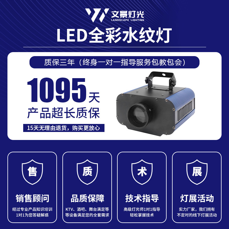 Wenjing control remoto LED lámpara de patrón de agua Lámpara de proyección Marina lámpara de ondulación de agua Hotel acuario dinámico lámpara de patrón de agua a prueba de agua