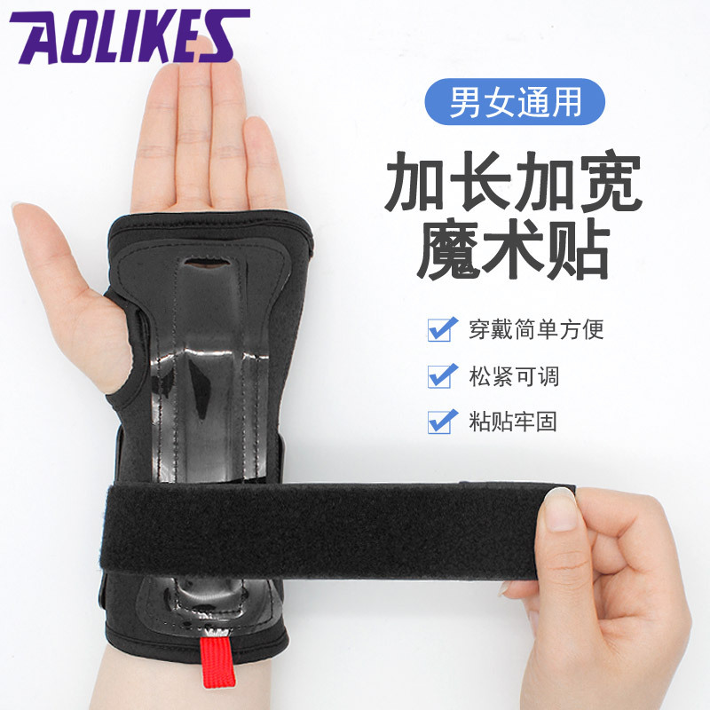 Aolikes Palma protección al aire libre deportes esquí patinaje placa de acero soporte antideslizante presurizado ajustable protección de la muñeca