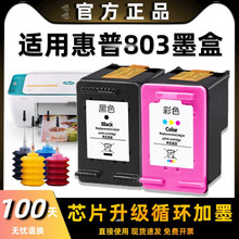 ���û���803ī��HP 2132 2621 2622 2623 2628 1112 1111����