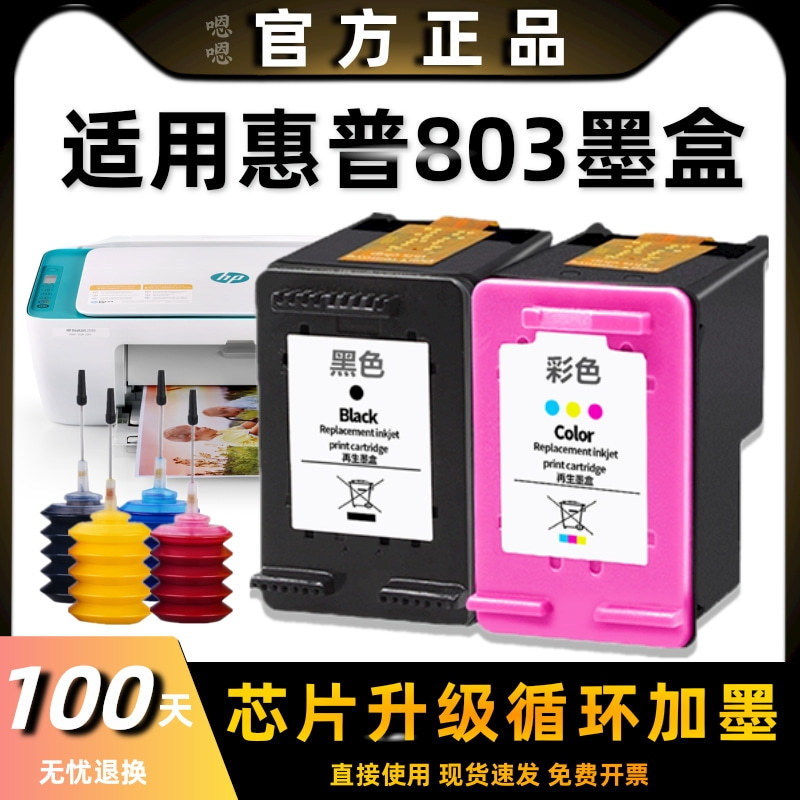 Compatible with Hp 803 Ink Cartridges for Hp 2132 2621 2622 2623 2628 1112 1111