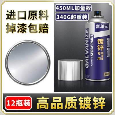 Avtomobil boya qələmləri Paint, Car Paint - 045l-factory-direct-sales-galvanized-450ml12-bottles-extra-volume