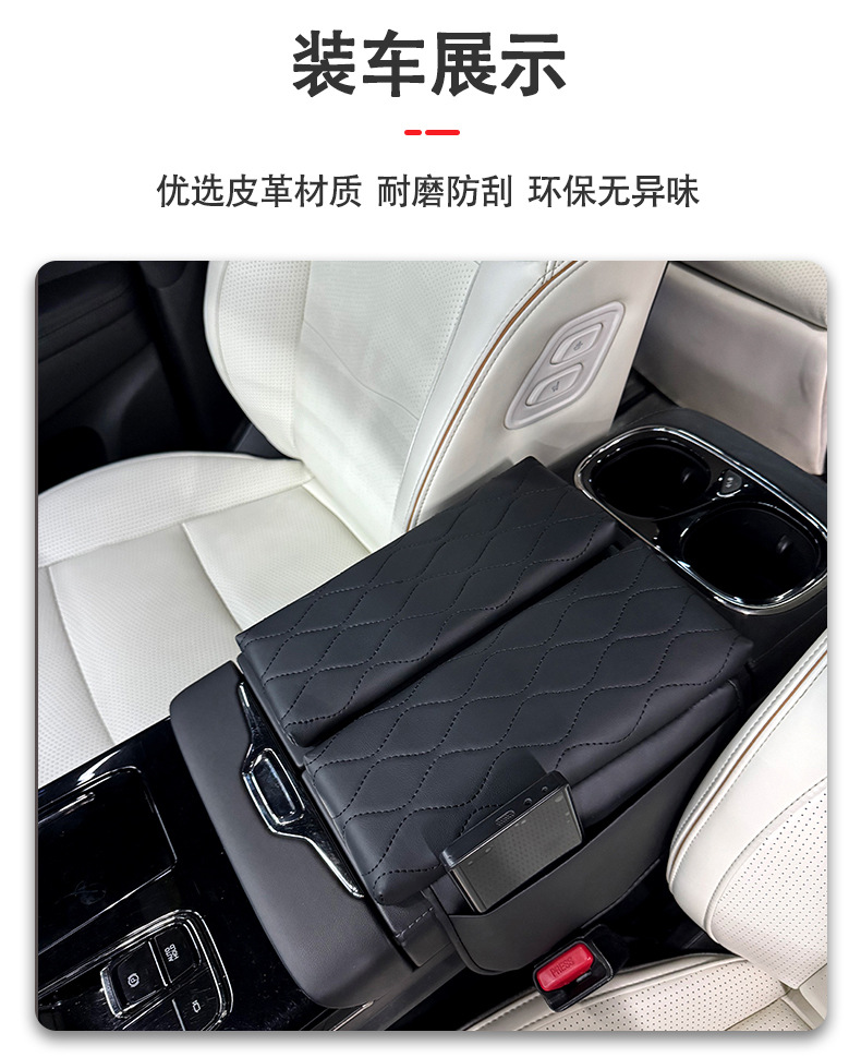 Special Gac Trumpchi Gs8Es9 Armrest Box Pad Zongshi Supplies Central Armrest Pad Box Booster Pad Interior Modification