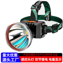感应头灯长续航强光超亮户外可充电野外钓鱼灯头戴式矿灯手电筒