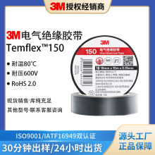 3m늹��z��150 160����PVC�^��temflex�ߜؼ�����܇���������z��