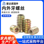 内外牙螺母实木连接家具梯形预埋沉头镀锌螺母内外牙家具直通螺母