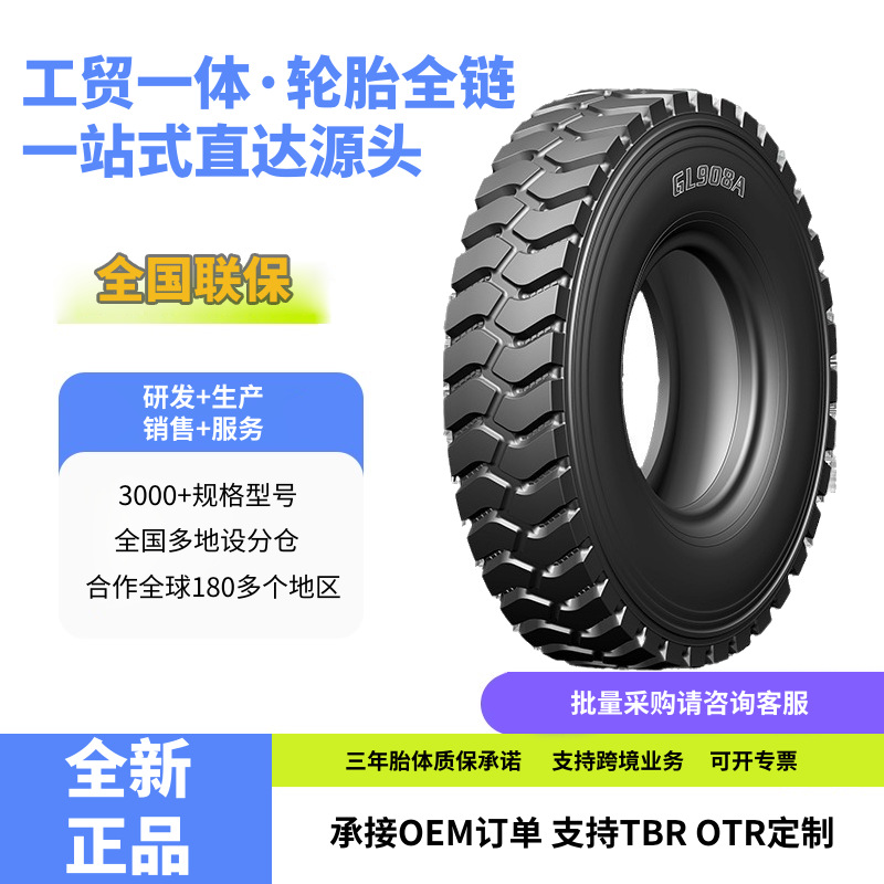 前进(ADVANCE)12.00R20轮胎GL923A+花纹渣土车矿用挖掘机耐磨轮胎