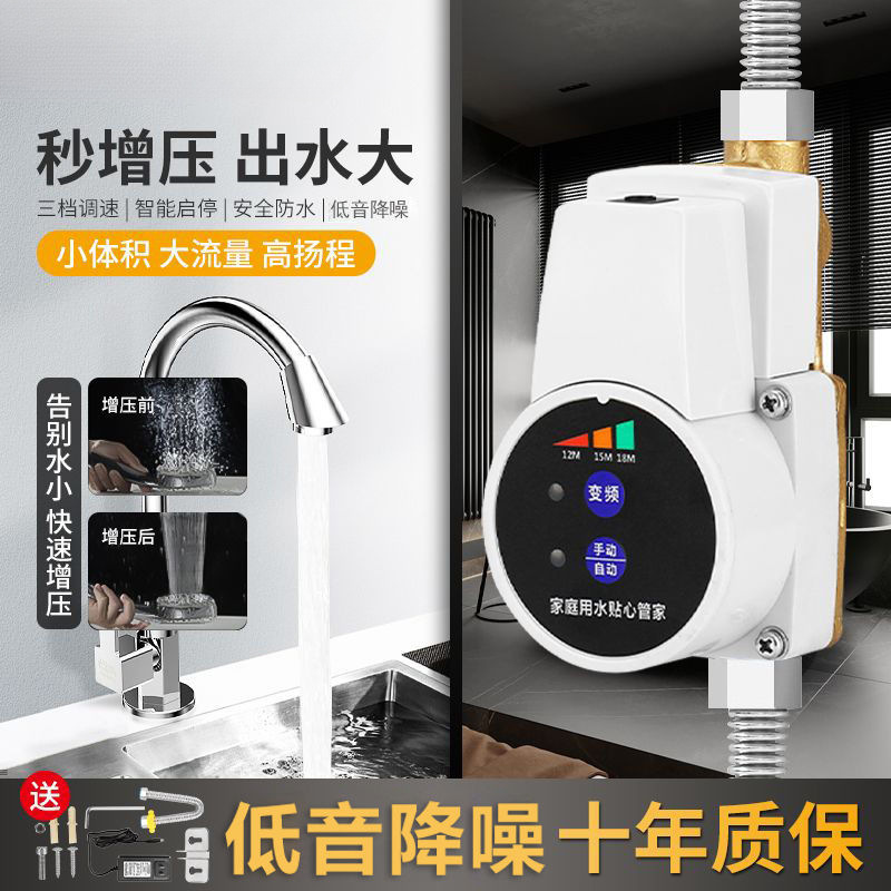 增压泵家用24v智音自动卫生间增压水泵太阳能淋浴头耐高温增压泵