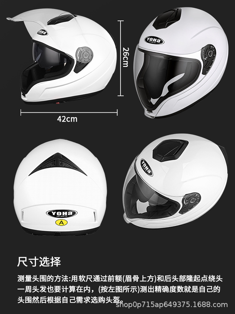 Motorcycle Helmet Men's Full-Face Helmet Winter Electric Vehicle Universal All-Season Motorcycle Safety Helmet Flip-Up Helmet Drinking Helmet