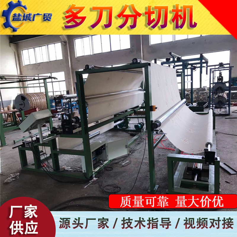 直供玻璃纤维分切机 立式PU膜分切机 多刀分切卷筒不干胶分条机