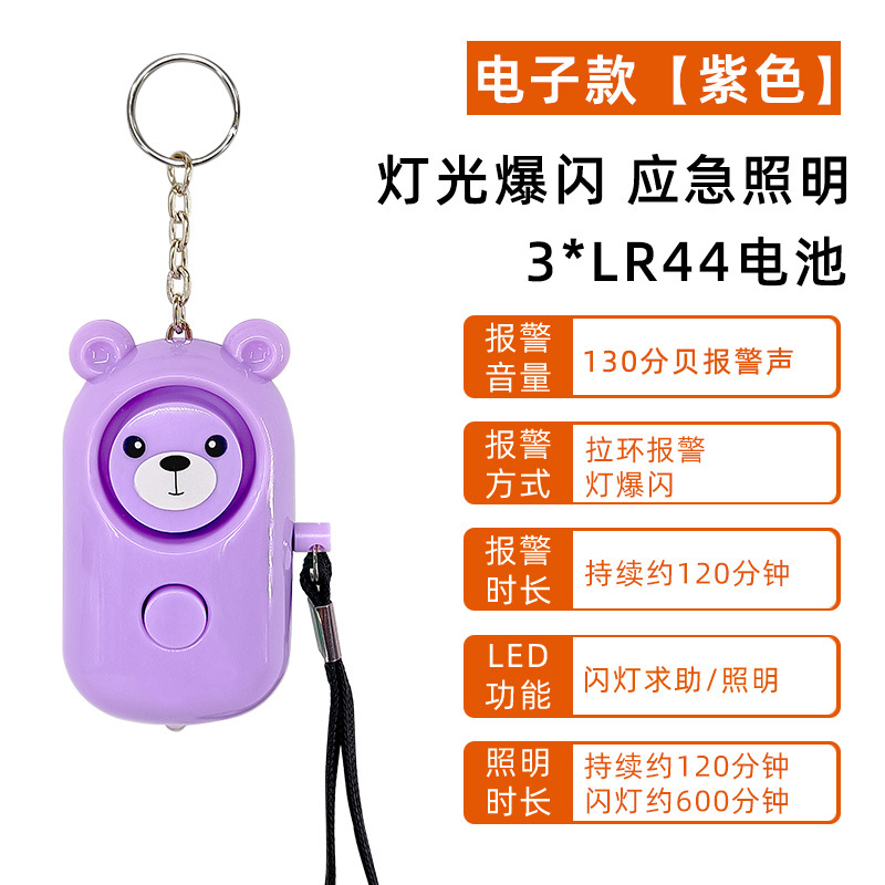 리틀베어(전자모델)-보라색