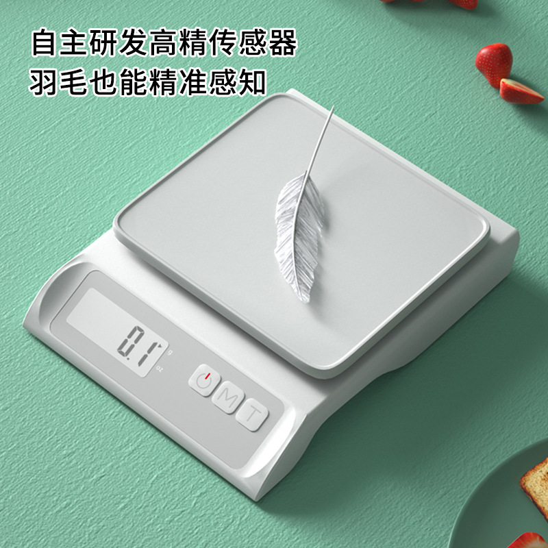 Tiansheng new electronic scale household baking small kitchen electronic scale commercial coffee gram high-precision kitchen scale