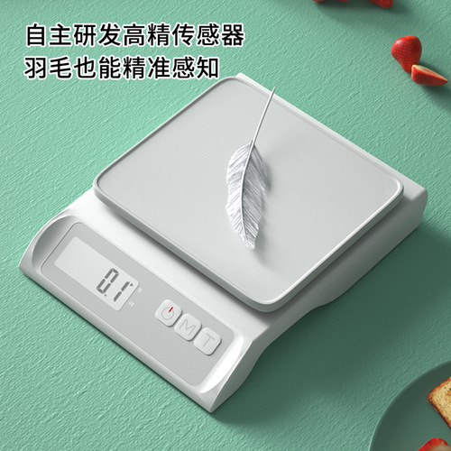 Tiansheng new electronic scale household baking small kitchen electronic scale commercial coffee gram high-precision kitchen scale