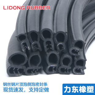 Epdm Cabinet Sealing Strip Electrical Cabinet Top Bubble Side Bubble Waterproof Epdm Rubber Steel Wire Steel Sheet Composite Sealing Strip