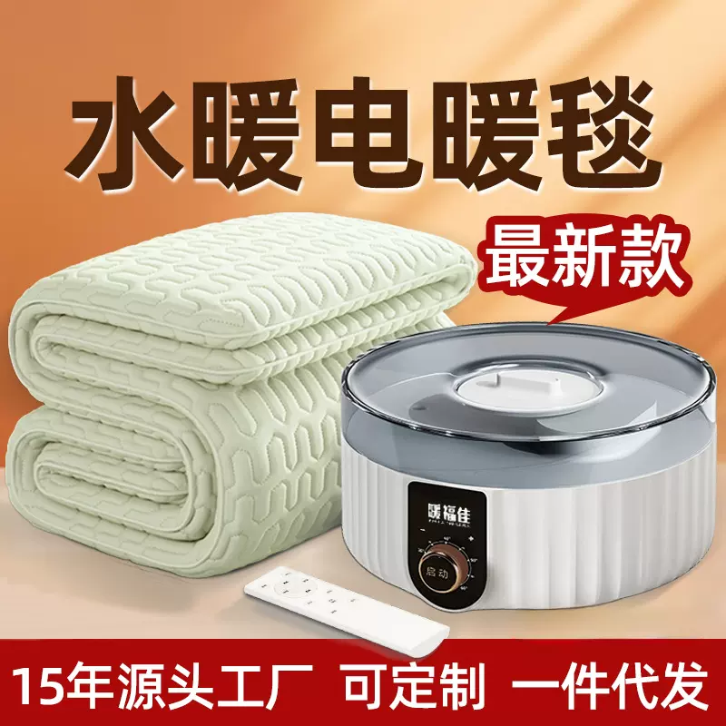 2025新款水暖电热毯安全水循环单人双人家用电褥子炕垫官方正品店