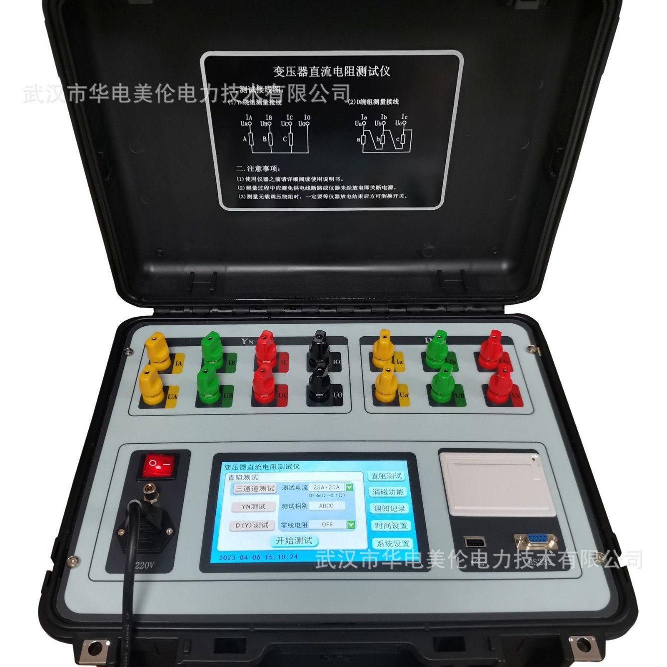 三通道直流电阻测试仪 20A直流电阻华电美伦直流电阻MLZY-III-20A