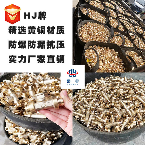 Solar aluminum-plastic pipe joint direct elbow 4 points 121620 aluminum-plastic pipe tee joint brass pipe fittings