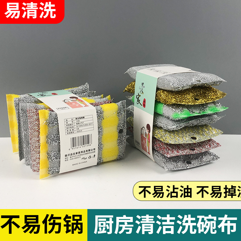 Household Sponge Dishcloth Absorbent Scouring Pad Sponge Wipe Kitchen Degreasing Dishcloth Two Yuan Store Department Store Wholesale