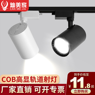 led track lights shop background wall clothing store spotlights show spotlights focus cob track spotlights