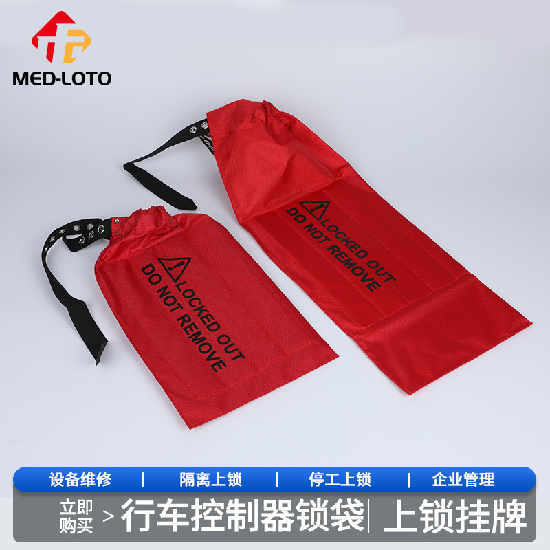 行车控制器锁袋升降开关电源手柄新能源汽车充电枪头安全锁定装置